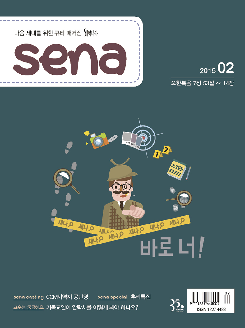 201502 cover